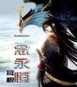 耳根六大經(jīng)典小說排名,《滇嬌傳之天悅東方》《求魔》值得一讀