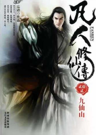 十大高人氣熱門小說排行榜,《圣墟》《斗羅大陸》最好看