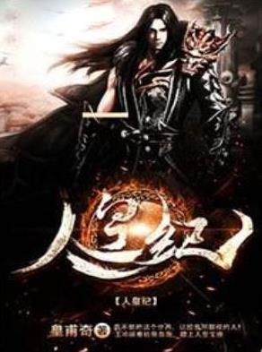 十大高人氣熱門小說排行榜,《圣墟》《斗羅大陸》最好看