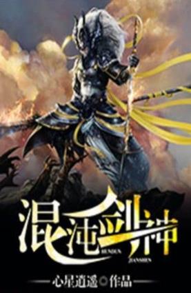十大高人氣熱門小說排行榜,《圣墟》《斗羅大陸》最好看