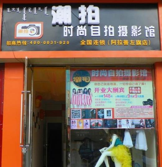 網(wǎng)紅自拍館加盟品牌排行榜,2號(hào)自拍照相館全國(guó)已有300余家