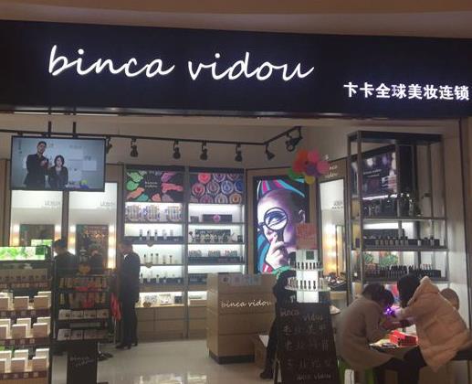十大彩妝加盟店排行榜,8度彩妝、ac彩妝受到消費(fèi)者青睞