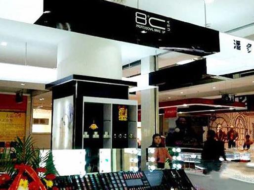 十大彩妝加盟店排行榜,8度彩妝、ac彩妝受到消費(fèi)者青睞