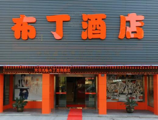 十大快捷酒店加盟排行榜,七天連鎖酒店是快捷酒店行業(yè)第一品牌