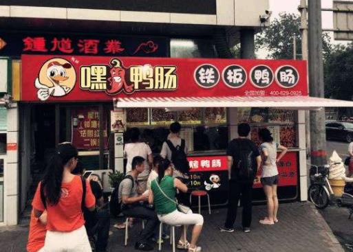 烤鴨腸加盟十大品牌排名,鴨來噠烤鴨腸是高性價(jià)比好店