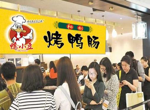 烤鴨腸加盟十大品牌排名,鴨來噠烤鴨腸是高性價(jià)比好店