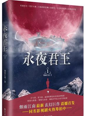 煙雨江南七本經(jīng)典小說排名,《狩魔手記》是末日流經(jīng)典之作