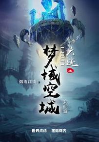 煙雨江南七本經(jīng)典小說排名,《狩魔手記》是末日流經(jīng)典之作