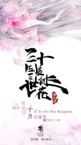 唐七公子九大經(jīng)典小說排名,三生三世十里桃花獲“白蓮花獎(jiǎng)”