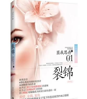 匪我思存十大經(jīng)典小說排名,《東宮》《來不及說我愛你》很好看