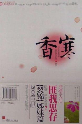 匪我思存十大經(jīng)典小說排名,《東宮》《來不及說我愛你》很好看