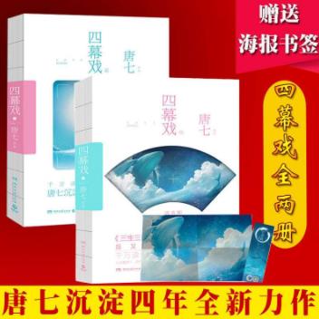 唐七公子九大經(jīng)典小說排名,三生三世十里桃花獲“白蓮花獎(jiǎng)”