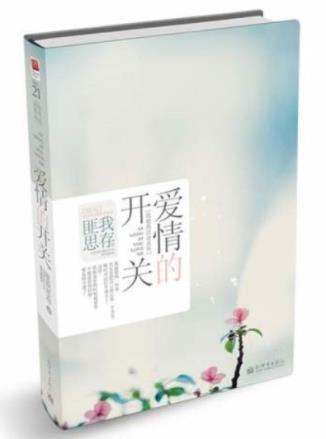 匪我思存十大經(jīng)典小說排名,《東宮》《來不及說我愛你》很好看