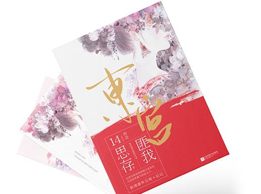 匪我思存十大經(jīng)典小說排名,《東宮》《來不及說我愛你》很好看