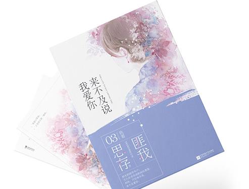 匪我思存十大經(jīng)典小說排名,《東宮》《來不及說我愛你》很好看