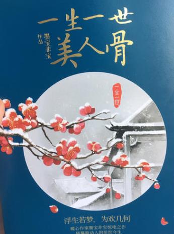 墨寶非寶十大經(jīng)典小說排名,《至此終年》《輕易放火》值得一看