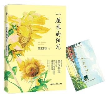 墨寶非寶十大經(jīng)典小說排名,《至此終年》《輕易放火》值得一看