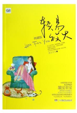 墨寶非寶十大經(jīng)典小說排名,《至此終年》《輕易放火》值得一看