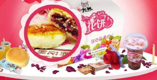鮮花餅加盟十大品牌排名,嘉華鮮花餅、南尋花鮮花餅都很好吃
