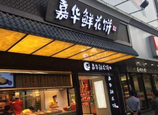鮮花餅加盟十大品牌排名,嘉華鮮花餅、南尋花鮮花餅都很好吃