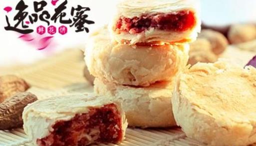 鮮花餅加盟十大品牌排名,嘉華鮮花餅、南尋花鮮花餅都很好吃