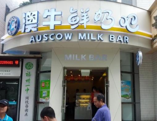 十大鮮奶吧加盟品牌排行榜,一鳴真鮮奶吧開創(chuàng)鮮奶新模式