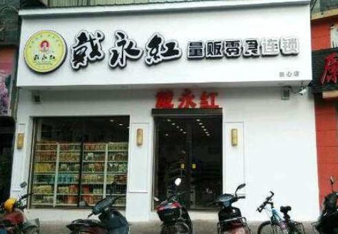 十大好口碑休閑零食品牌排名,老婆大人、良品鋪子值得參考