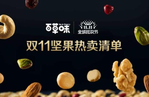 十大好口碑休閑零食品牌排名,老婆大人、良品鋪子值得參考