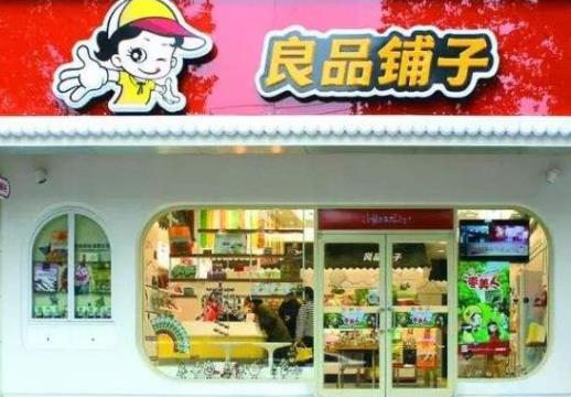 十大好口碑休閑零食品牌排名,老婆大人、良品鋪子值得參考