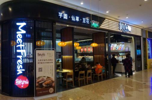 芋圓甜品品牌加盟十大排行榜,鮮芋仙、仙芋傳奇值得信賴(lài)