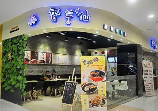 芋圓甜品品牌加盟十大排行榜,鮮芋仙、仙芋傳奇值得信賴(lài)