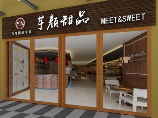 芋圓甜品品牌加盟十大排行榜,鮮芋仙、仙芋傳奇值得信賴(lài)