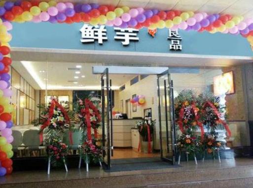 芋圓甜品品牌加盟十大排行榜,鮮芋仙、仙芋傳奇值得信賴(lài)