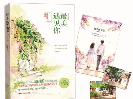 國內(nèi)十大言情小說排名,《何以笙簫默》電視收視屢創(chuàng)新高