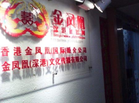 婚介所加盟十大品牌排名,世紀(jì)佳緣約會吧每年有上億品牌推廣