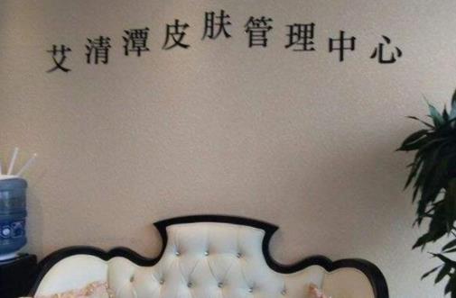 十大皮膚管理加盟推薦排名,素為絢皮膚管理中心最專業(yè)