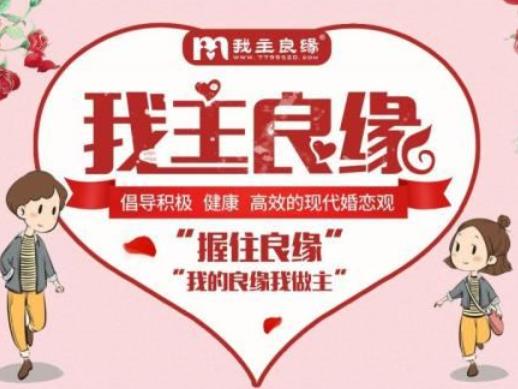 婚介所加盟十大品牌排名,世紀(jì)佳緣約會吧每年有上億品牌推廣