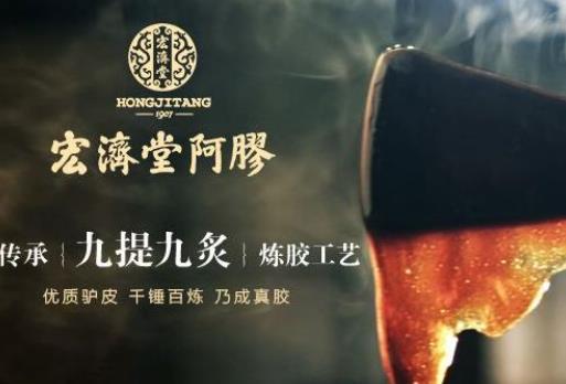 十大阿膠加盟品牌排名,宏濟(jì)堂阿膠、耿記堂阿膠值得信賴
