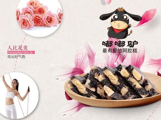 十大阿膠加盟品牌排名,宏濟(jì)堂阿膠、耿記堂阿膠值得信賴