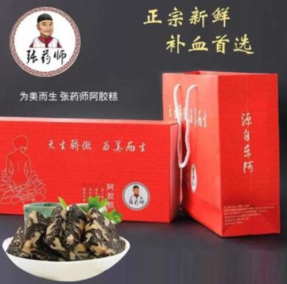 十大阿膠加盟品牌排名,宏濟(jì)堂阿膠、耿記堂阿膠值得信賴