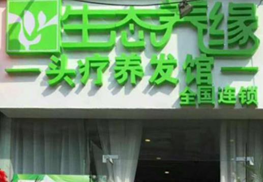 頭療店十大加盟品牌排名,博士園頭療館每年都有上百家專(zhuān)營(yíng)店加盟