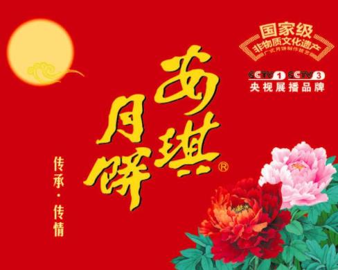十大月餅加盟排行榜,昆明冠生園月餅有“中華老字號(hào)”的榮譽(yù)