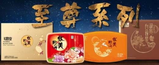 十大月餅加盟排行榜,昆明冠生園月餅有“中華老字號(hào)”的榮譽(yù)