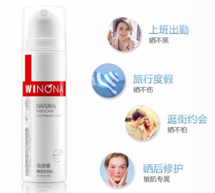 十大國貨防曬霜排行榜,佰草集新清透修護(hù)防曬霜讓膚色更勻凈