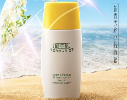 十大國貨防曬霜排行榜,佰草集新清透修護(hù)防曬霜讓膚色更勻凈