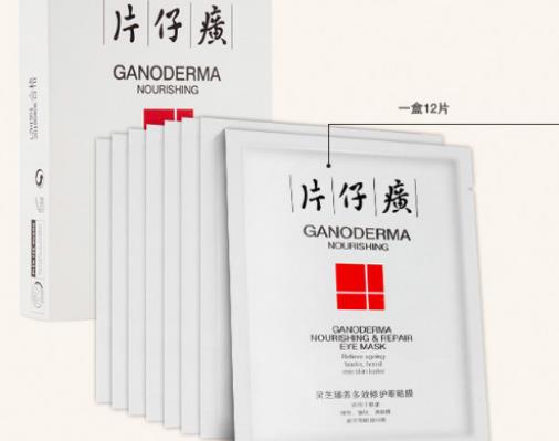 十大黑眼圈貼排行榜,VIICODE夜間氧眼貼膜讓眼眸更明亮