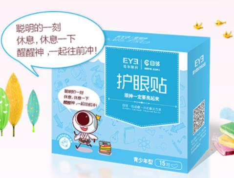 國(guó)產(chǎn)6款護(hù)眼貼排名,片仔癀靈芝臻養(yǎng)多效修護(hù)眼貼膜能滋養(yǎng)眼部