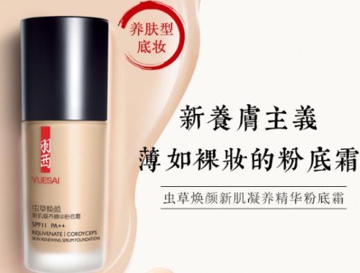 國內(nèi)十大粉底液排行,珀萊雅insbaha粉底液、京潤珍珠粉底液都挺好