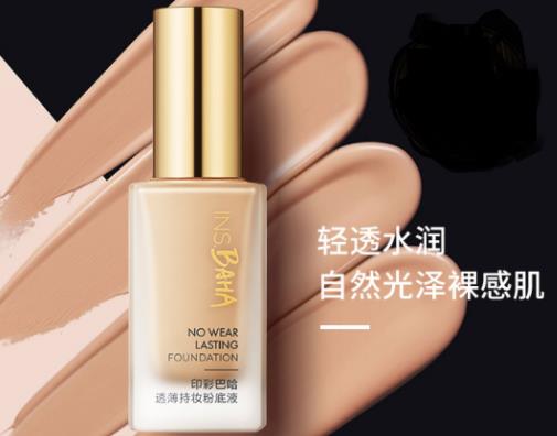 國內(nèi)十大粉底液排行,珀萊雅insbaha粉底液、京潤珍珠粉底液都挺好