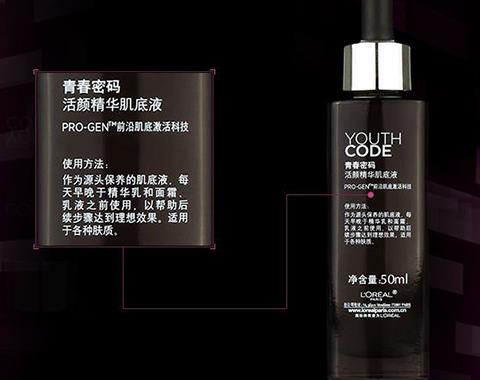 十大油皮護膚品排行榜,蘭蔻小黑瓶、歐萊雅小黑瓶對付油皮有一招